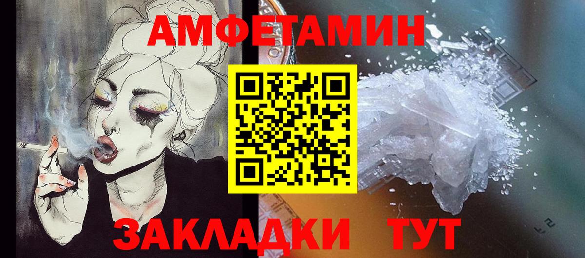 Amphetamine 97% Орск