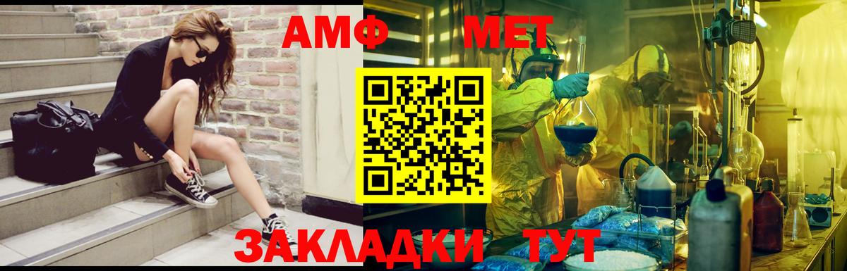 АМФ Premium  Вход с VPN  Орск 