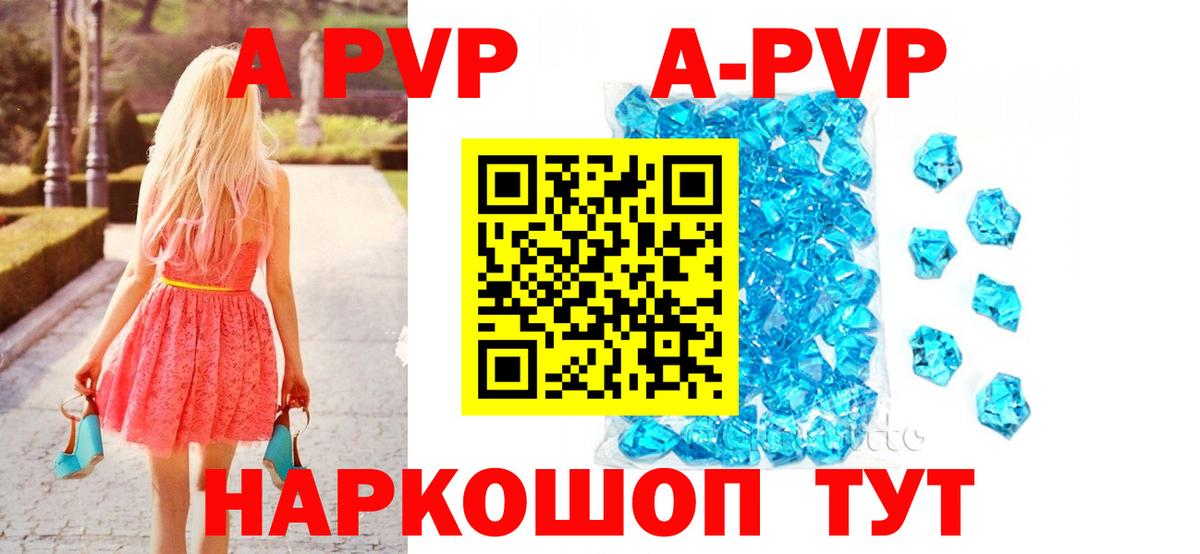 Alfa_PVP Соль  купить закладку  A-PVP мука  Орск  Альфа ПВП мука  Вход с VPN  Alpha PVP 