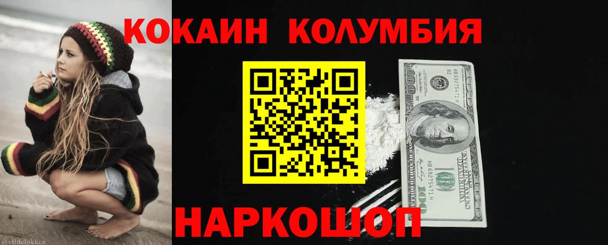 Кокаин  Вход с VPN  Орск  КОКАИН 99%  Кокаин Эквадор 