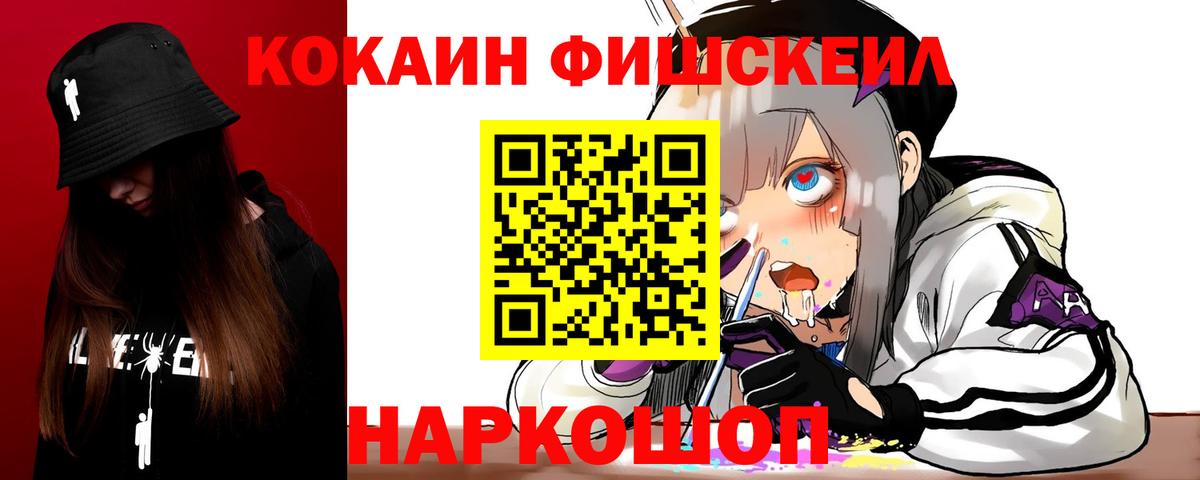 КОКАИН VHQ Орск