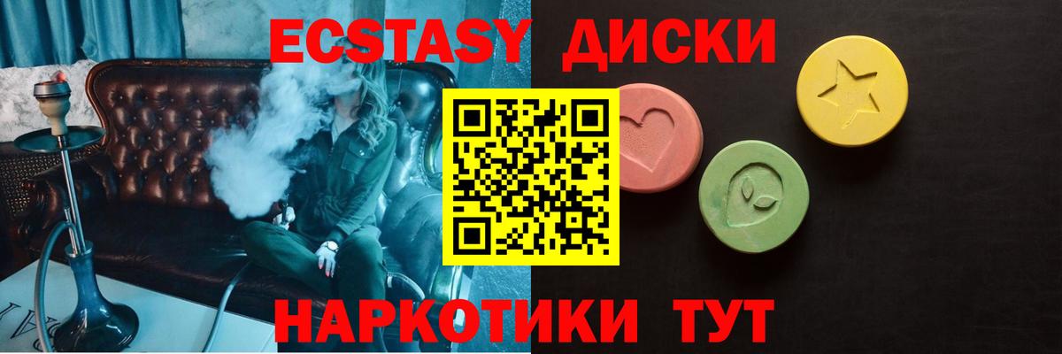 Орск  Ecstasy Punisher  ЭКСТАЗИ  Экстази бентли  Вход с VPN 