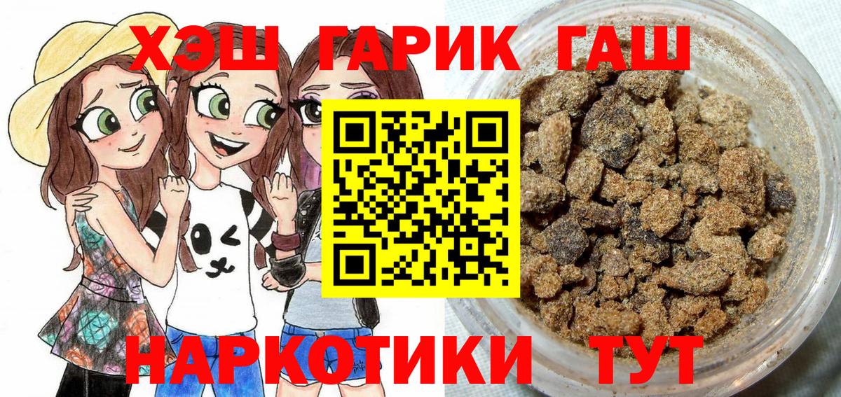 Гашиш 40% ТГК  Вход с VPN  Гашиш Premium  Орск 