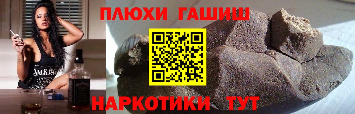ГАШИШ ice o lator Орск