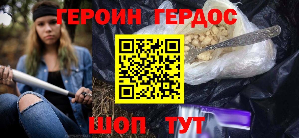 Орск  ГЕРОИН афганец  Вход с VPN 