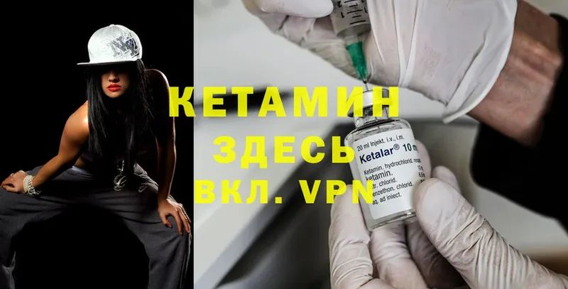 MEGA как зайти  Орск  Кетамин ketamine 