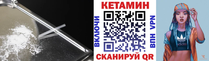 КЕТАМИН ketamine цены наркотик МЕГА зеркало Орск