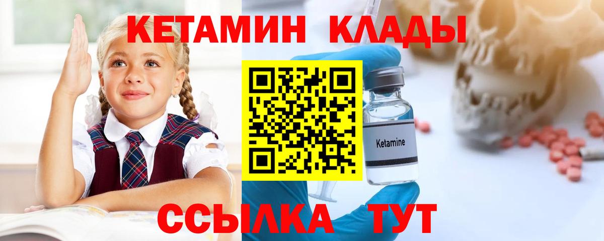 COCAIN  Вход с VPN  МЕФ кристаллы  Конопля  Орск  Cocaine 
