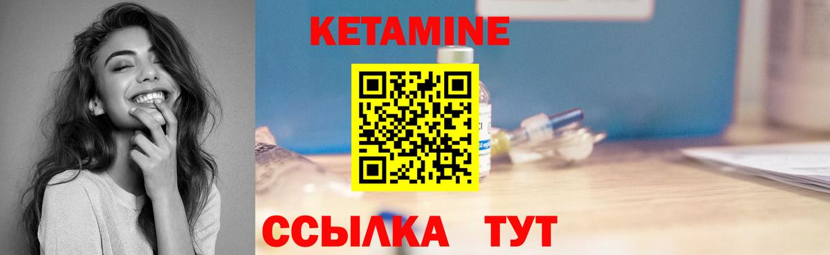 Орск  КЕТАМИН ketamine  Вход с VPN 