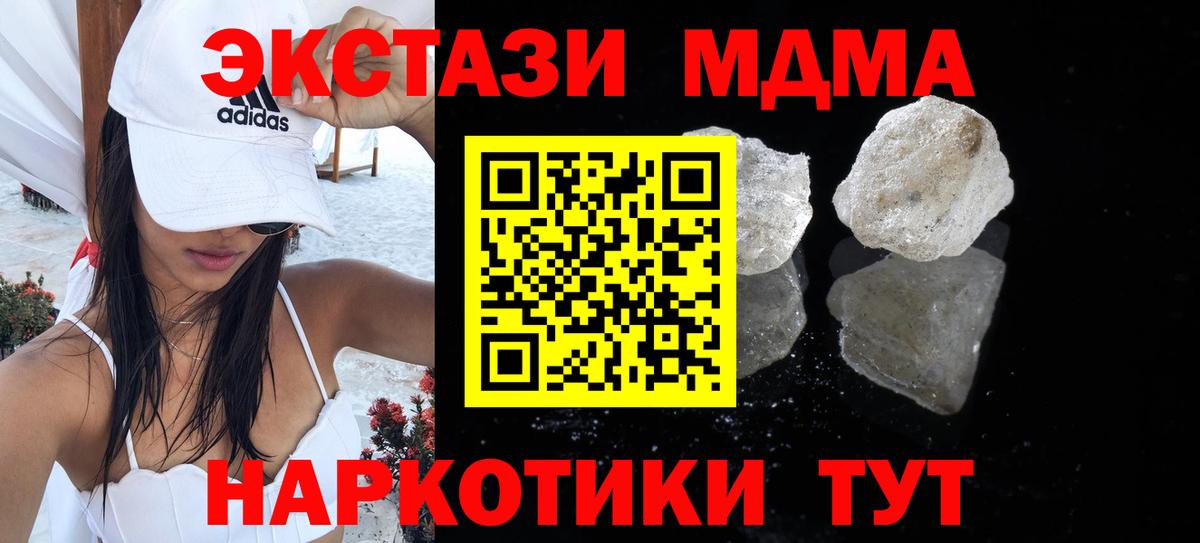 MDMA VHQ Орск