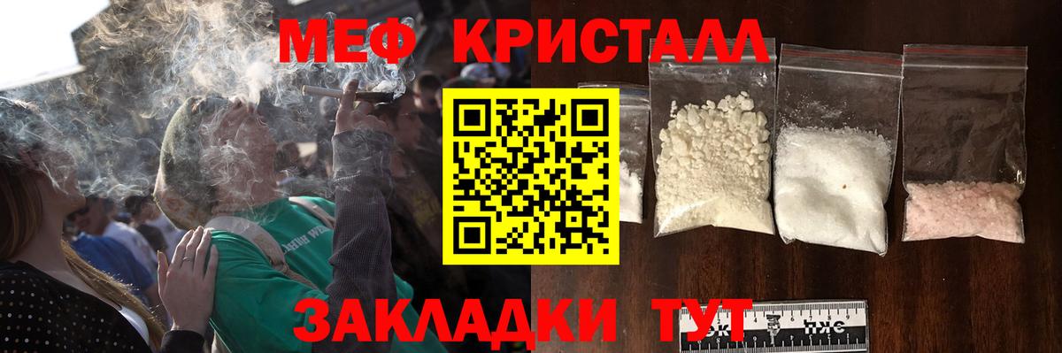 Меф мука Орск