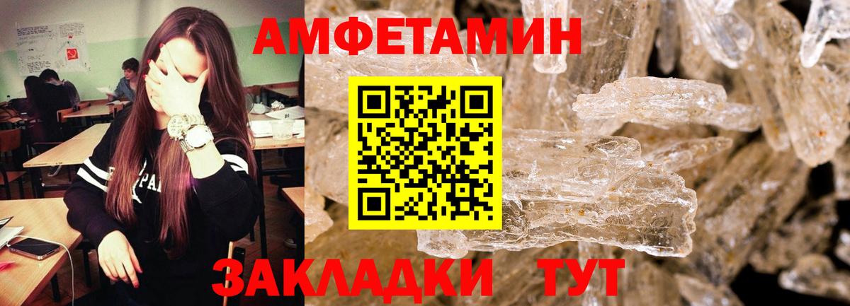 Орск  Первитин витя  Вход с VPN 