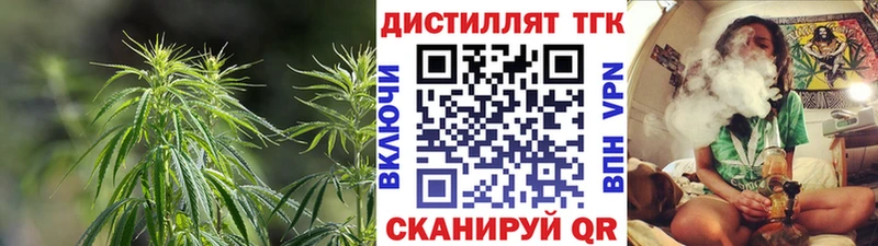 Дистиллят ТГК вейп с тгк  наркошоп  Орск 