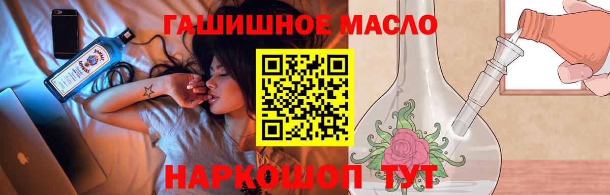 ТГК концентрат  Дистиллят ТГК концентрат  что такое   Вход с VPN  Орск 